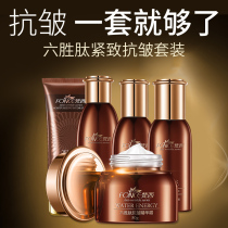 Fanxi six peptide anti-wrinkle firming skin care products Water Cream set moisturizing cosmetics full set of official flagship store