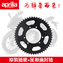 Applicable to Apulia coffee CAFE125 GPR150 CR150 dental disc sprocket set chain and oil seal chain