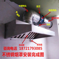 Customized commercial stainless steel hood Hood restaurant hotel canteen kitchen exhaust hood tin smoke hood iron sheet Hood high power