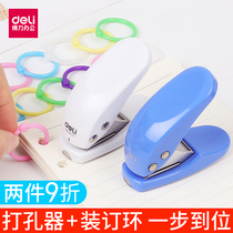 Del punch punching machine binding stationery manual loose-leaf paper card puncher small punching pliers DIY manual puncher send metal binding ring color plastic binding ring