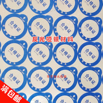 Silver self-adhesive certificate of conformity bottle cap label barrel water pure water bucket universal round sticker plastic waterproof one thousand
