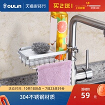 Ou Lin stainless steel faucet rack non-perforated kitchen faucet storage drain rack shower showers