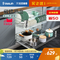 Olin pull basket kitchen cabinet stainless steel dishes storage pull basket drawer type household bowl rack double layer storage
