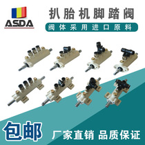Tire removal machine accessories Tire removal machine hanging valve seat valve foot valve foot valve valve valve control valve five-way valve switch