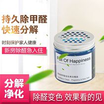 Vehicular FORMALDEHYDE DISCOLORATION JELLY CAR REMOVAL SUCTION FORMALDEHYDE MAGIC BOX NEW ROOM HOME INTERIOR FURNISHINGS NEW CAR GEL