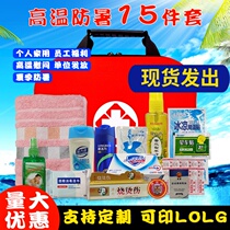 Summer cooling package Summer high temperature cool gift set Community condolences welfare supplies Yungong portable health package