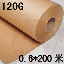 120g Russian imported cowhide cardboard roll 0 6*200 m retro color nostalgic 60cm computer color painting