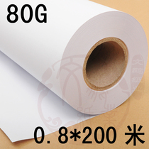 Factory direct 80g high whiteness 0 8*200m reel drawing 80g white paper 800mm manual CAD drawing