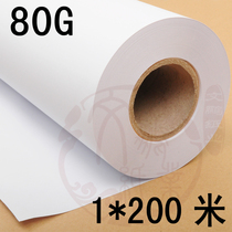 Factory direct 80g high whiteness 1*200 m roll drawing 80g white paper 1000mm manual cadting drawing