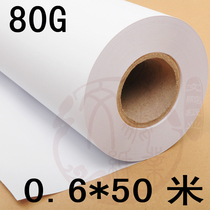 Childrens painting paper thickening 80g 0 6*50 m roll drawing 80g white paper 600mm baby tracing drawing