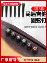 Folk acoustic guitar fixed string cone Plastic steel black fixed string nail string vertebra tail nail presser guitar string nail string column