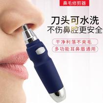 Manufacturers wholesale electric nose trimmer nose trimmer nose trimmer nose trimmer nose trimmer nose trimmer razor