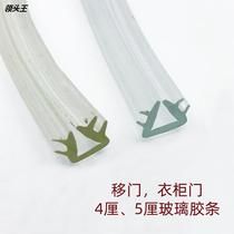 Moving door glass adhesive strip Wardrobe Door Glass carstrip Adhesive Strips Leather cabinet door Card glass glue Bar 4mm5 Custom