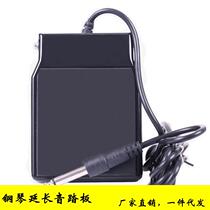 Electronic piano universal metal noise pedal electronic piano synthetic instrument universal anti - slip pedal