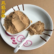 Chinese herbal medicine fruit powder Balanus powder Tianzhu grain thick scale powder 500g