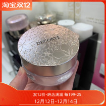 New Japanese version of Daike AQMW white sandalwood powder 20g invisible pore control oil makeup powder powder powder