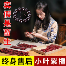Indian small leaf red sandalwood hand string male 2 0 bracelet female bead 108 Gold Star red sandalwood Rosewood hand string rosary