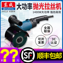 Dongcheng electric tool polishing machine S1N-FF-120 * 100 wire drawing machine stainless steel metal polishing machine