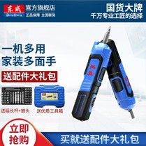 Dongcheng electric screwdriver small mini rechargeable household small one machine multi-purpose electric screwdriver electric screwdriver