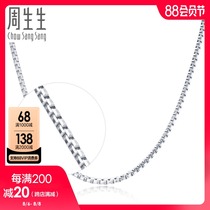 Zhou Shengsheng Pt950 platinum necklace Wild vegetarian chain 32617N price