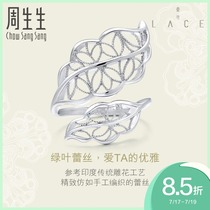 0 down payment Zhou Shengsheng Pt950Lace Lace leaves Platinum white gold ring ins wind 87110R pricing