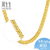 Zhou Shengsheng gold jewelry Gold necklace Pure gold cowboy necklace Plain chain 09225N01 price reservation