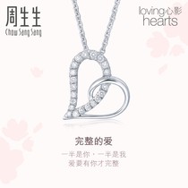 0 down payment Zhou Shengsheng Pt900 heart shadow platinum diamond pendant female 81631P booking