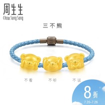 Zhou Shengsheng Charme Gold bracelet Gold Bear Beaded Three Bears Transporter Beads priced Hard gold