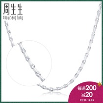 Zhou Sengsheng Pt950 platinum necklace 91645N pricing