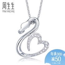 Zhou Shengsheng 18K gold white gold Swan heart-shaped ribbon pendant diamond female model 84445P