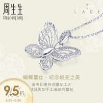 Zhou Sengsheng Pt950 Platinum LACE Series Butterfly platinum pendant ins Wind 85860p
