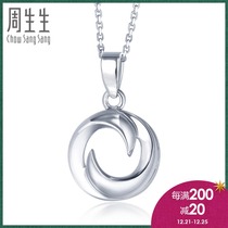 Zhou Shengsheng Pt950 platinum pendant platinum pendant female 35603p pricing
