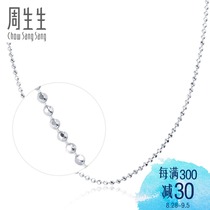 Zhou Sangsheng Pt950 platinum necklace Joker chain platinum ball chain 32141N pricing
