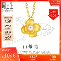Zhou Shengsheng Gold Gold full of Camellia wedding pendant does not contain necklace 89964p pricing