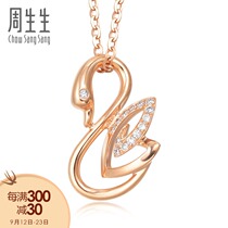 Zhou Shengsheng 18K rose gold diamond Swan pendant diamond pendant women without necklace 84145p