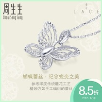 Zhou Shengsheng Pt950 platinum LACE lace series butterfly white gold pendant ins wind 85860P
