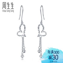 Zhou Shengsheng Pt950 platinum heart-shaped beads earrings ear platinum jewelry womens 78737E pricing