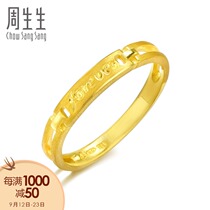 Zhou Shengsheng gold jewelry Forever ring female ring gold jewelry couple ring 32473R pricing