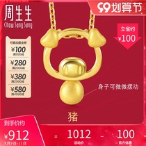 Zhou Shengsheng Gold (Full Gold) 12 Zodiac Pig Pendant 91915p Pricing