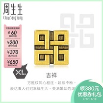 Zhou Shengsheng Pure gold Charme Beaded series Square Sheng pattern XL transfer beads 90398C