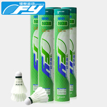 feng yue badminton 12 pack all the fight resistant students beginners indoor and outdoor practice competition training ball