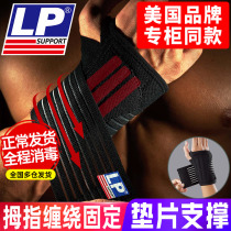United States LP552 Wrist Man Sport Sprain Recovery Medical Wrist Fracture Tendon Sheath Wrist Joint Fixed Care woman