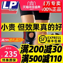 LP733 knee pads for men and women professional basketball badminton running mountaineering hiking knee meniscus protective cover