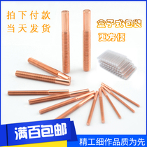 Copper Thread Electrode EDM Spiral Electrode M2M2 5M3M4M5M6M8M10 Discharge Copper Electrode Metric