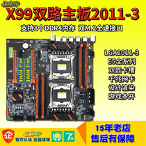 X99 dual-channel server computer motherboard DDR4 memory 2011-3 studio game multi-open rendering E5 set