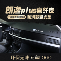 Special Volkswagen Longyi PLUS sunscreen sun protection pad 21 models center console instrument panel heat insulation shade work modification decoration