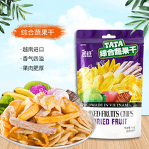 Vietnam imported snacks ta ta comprehensive dried fruit 75g comprehensive shu guo gan dried fruit snacks mixed loading guo shu gan
