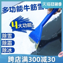 Car snow removal shovel Winter window de-icing artifact Windshield defrost shovel snow glass snowplow snow removal tool
