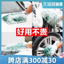 Car wash gloves do not hurt paint waterproof car wipe cloth special car Chenille brush car polyps plush bear paw
