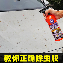Shellac remover car wash paint strong decontamination car outside cleaning bird shit resin gum cleaning agent